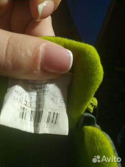 Лыжные ботинки