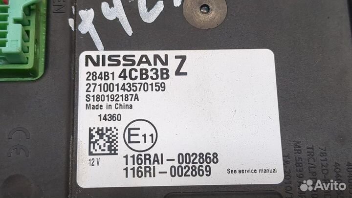 Блок управления бортовой сети Nissan X-Trail (T32) 2013, 2015