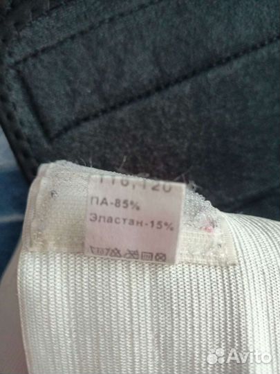 Бандаж для беременных