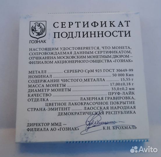 Монета Манжерок