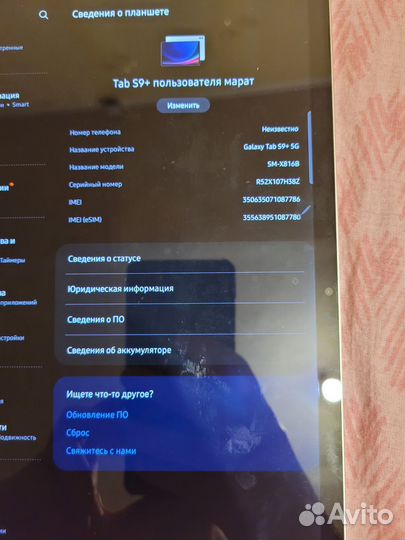 Samsung tab s9 plus 5g