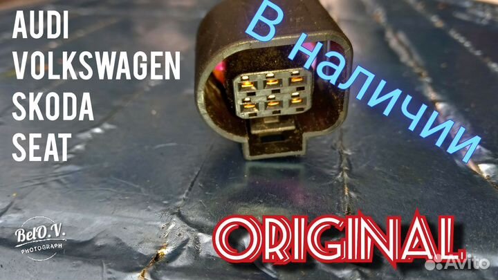 Фишка проводки Ауди Фольксваген Шкода 5N1973206