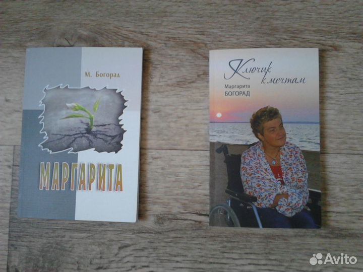Книга-Маргарита
