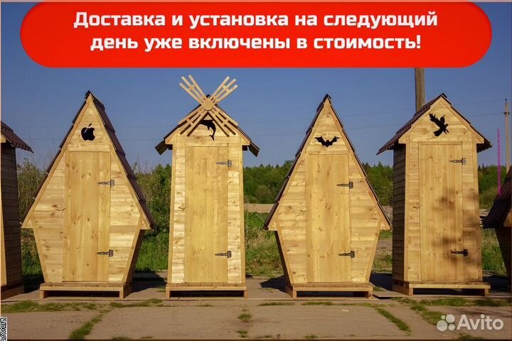 Дачный туалет с установкой DRE447