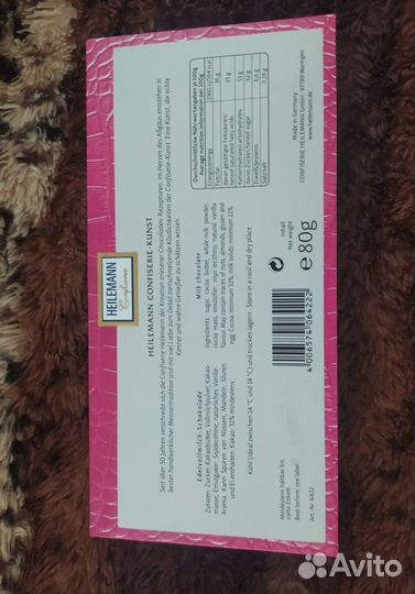 Подарочный конверт