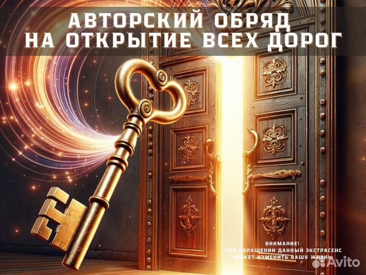 Гадание Гадалка Приворот Магия Таро