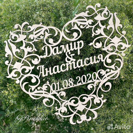 Монограмма Свадебный герб