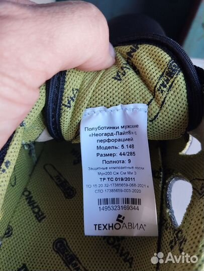 Ботинки рабочие мужские 44 размер