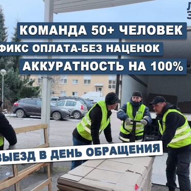 Разнорабочие, рабочие на любые объекты