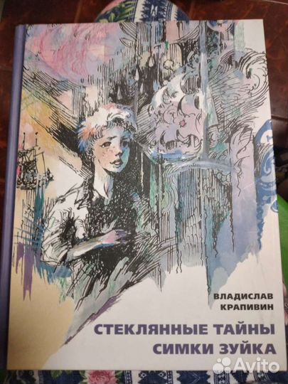 Редкие детские книги