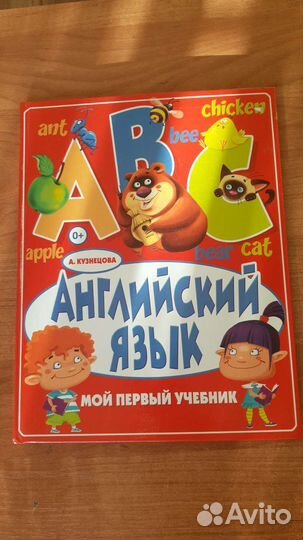 Учебник по английскому языку