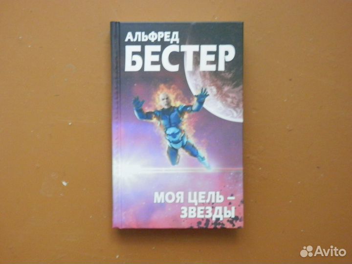 Зарубежная фантастика - 2