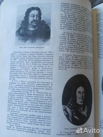 Книга Дворянские роды