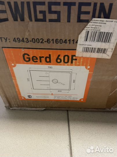 Мойка Ewegstein