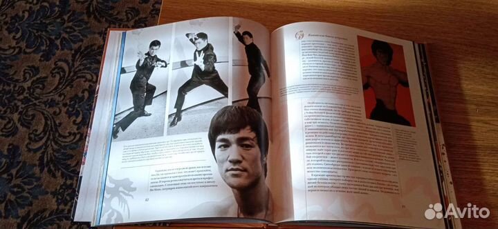 Книга по боевым искусствам