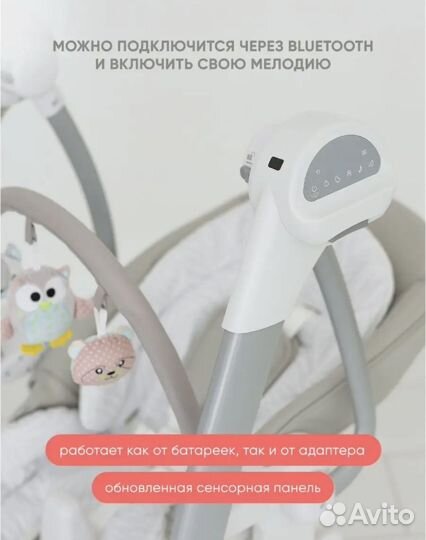 Стул качели детские