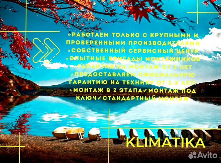 Продажа и установка кондиционеров