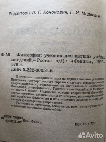 Философия. Учебник для вузов под ред.Кохановского