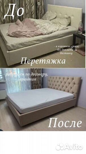 Перетяжка мебели