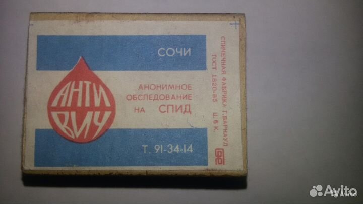 Продам спичечные коробки СССР