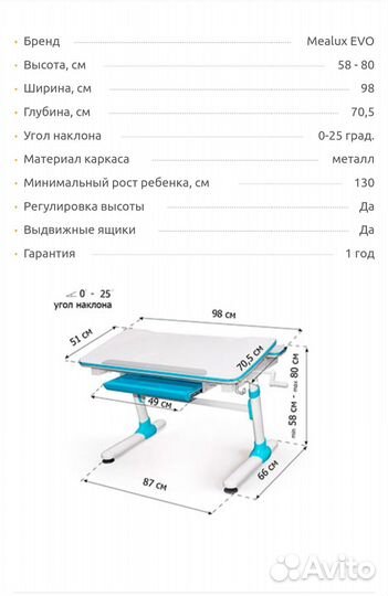 Растущая парта