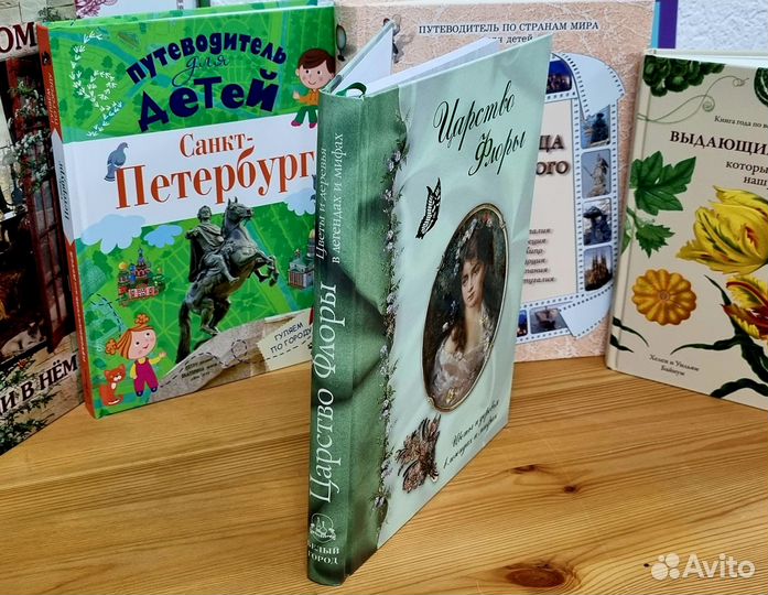 Книга. Царство флоры