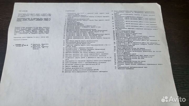 Плакаты го СССР