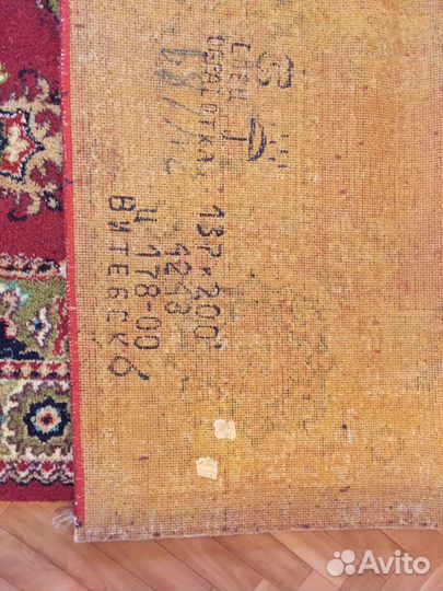 Ковер шерстяной СССР