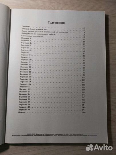 Сборник заданий егэ по базовой математике