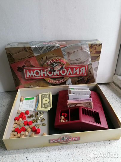 Настольные игры, Монополия делюкс