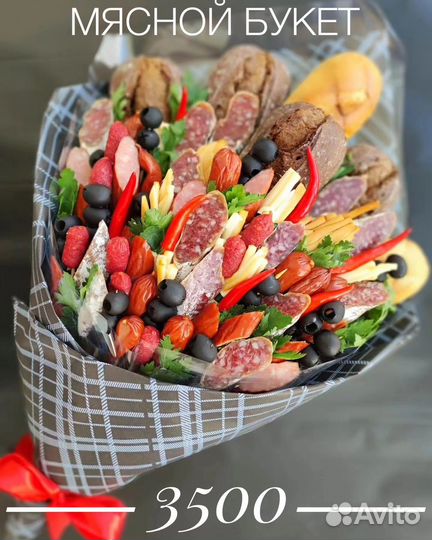 Мужской вкусный букет