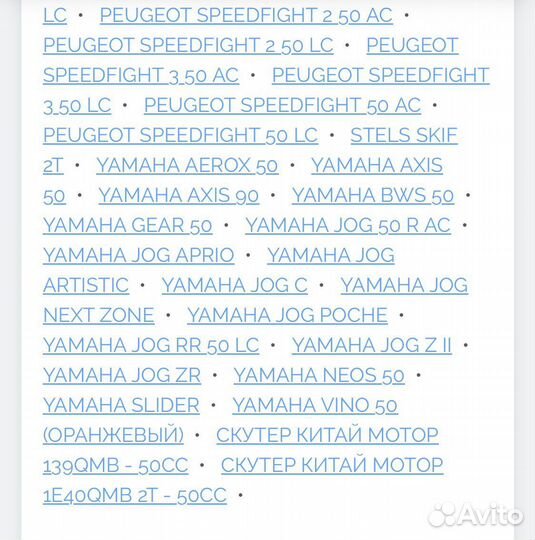 Рычаг Кикстартер для скутера