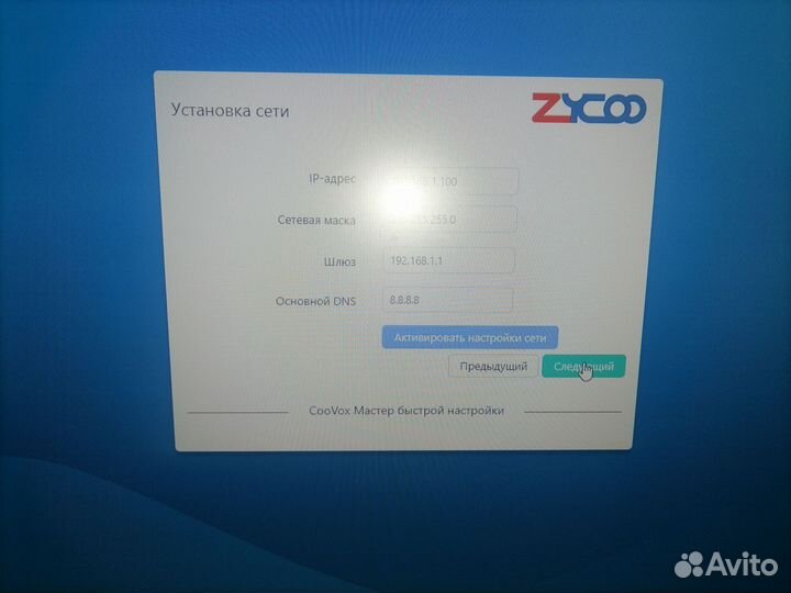 Цифровая атс CooVox-U50