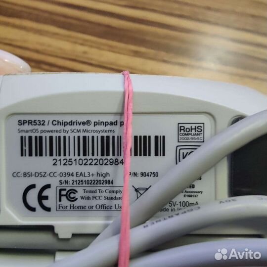 Кард ридер SCM SPR532