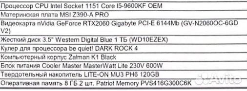 Системный блок i5