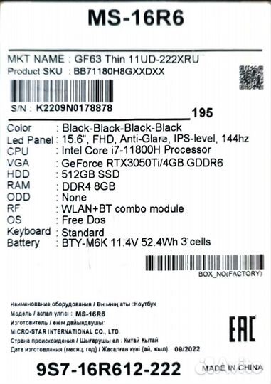 Игровой ноутбук MSI Katana GF63