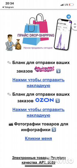 Обучение по маркетплейсам ozon wildberries