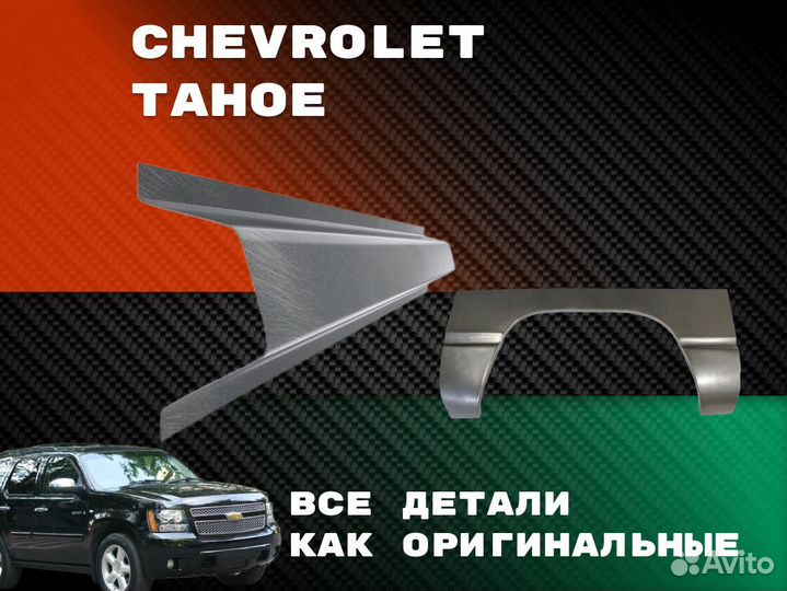 Ремонтные арки Chery Very Чери Вери А13 с гарантией