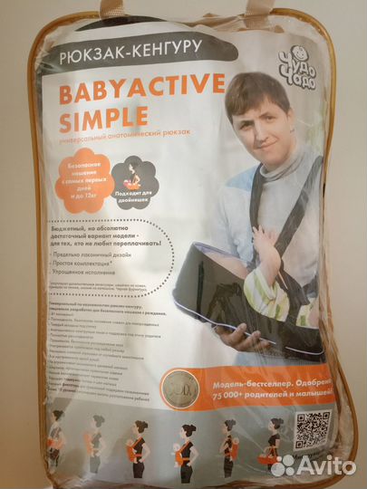 Рюкзак переноска кенгуру