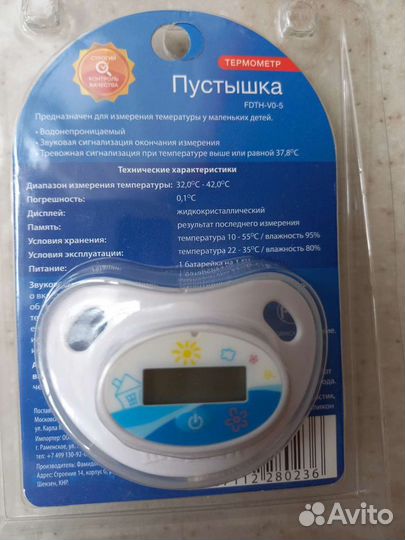 Электронный термометр-пустышка