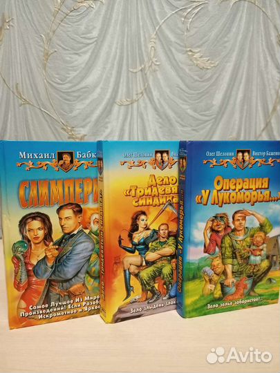 Бабкин М., Шелонин О., Баженов В