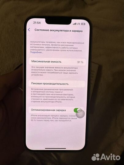 Телефон iPhone 13