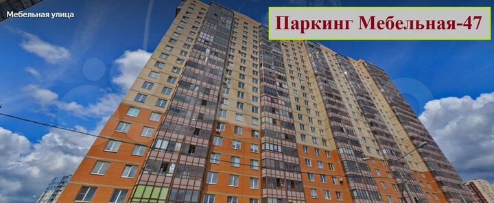 Машиноместо, 20 м²