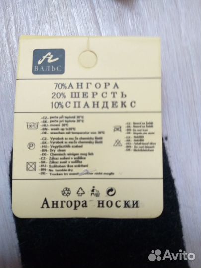 Носки детские 25-27 р-р