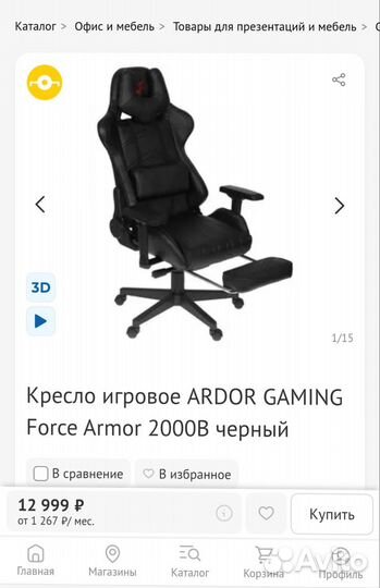 Компьютерное кресло ardor gaming force armor 200B