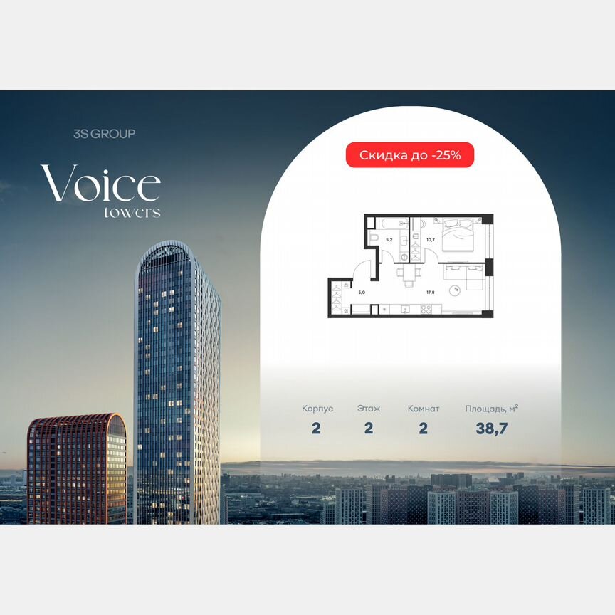 1-к. квартира, 38,7 м², 2/33 эт.