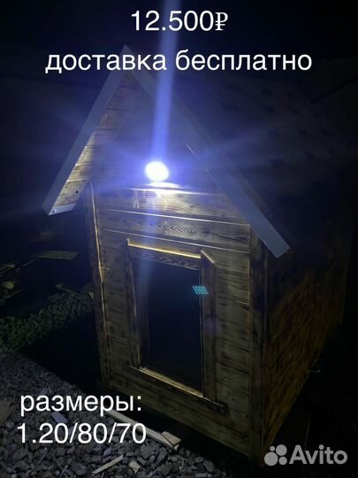 Бутка Домик для собак