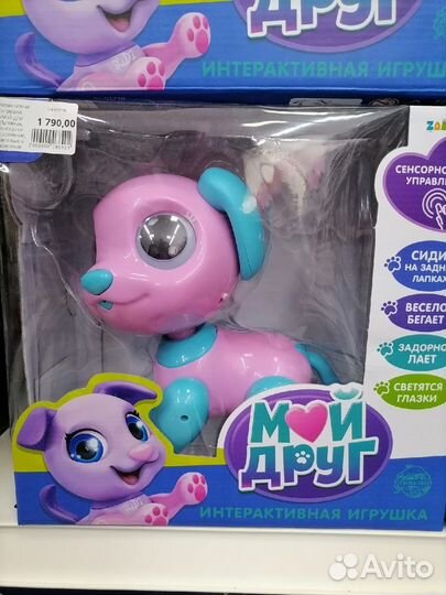 Интерактивная игрушка Мой друг
