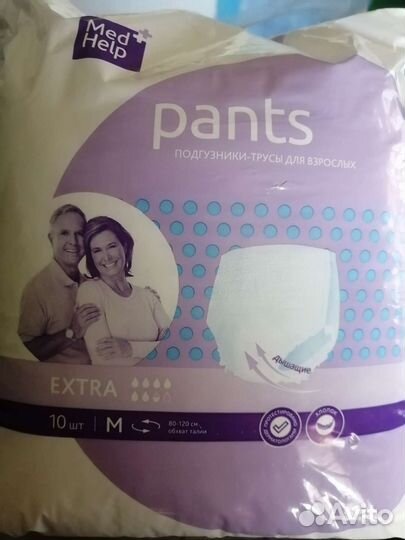 Подгузники трусики для взрослых