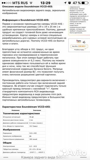 Камера заднего вида Soundstream vssd - 4XS